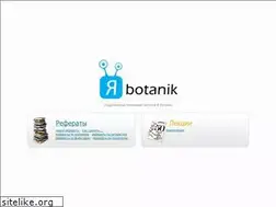Sites similar to yabotanik.ru