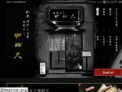 Sites similar to yabukyu.com