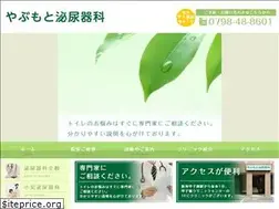 Sites similar to yabumoto-hinyokika.com