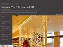 Sites similar to yabusoba.co.jp