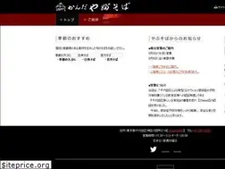 Sites similar to yabusoba.net