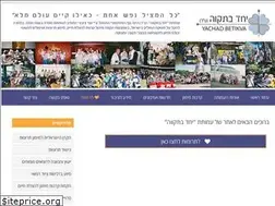 Sites similar to yachad.co.il