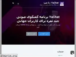 Sites similar to yachat.ir