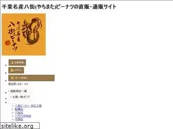 Sites similar to yachi-peanut.com