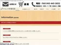 Sites similar to yachimata-rakkasei.com
