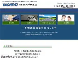 Sites similar to yachiyo-exp.co.jp