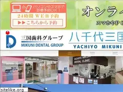 Sites similar to yachiyo-mikuni-dental.com