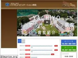Sites similar to yachiyo-reha.com