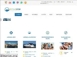 Sites similar to yacht-sochi.ru