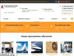 Sites similar to yachtcaptains.ru