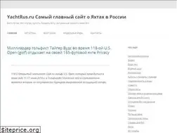 Sites similar to yachtrus.ru