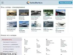 Sites similar to yachtsworld.ru