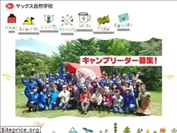Sites similar to yacs-ns.jp