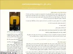 Sites similar to yadak-demag.blogfa.com