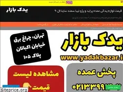Sites similar to yadakbazar.net