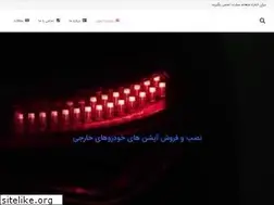 Sites similar to yadakbest.ir