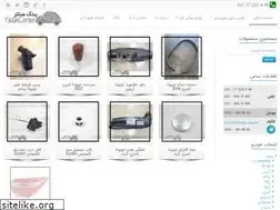 Sites similar to yadakcenter.ir