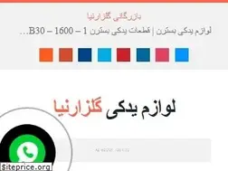 Sites similar to yadakgolzar.com
