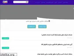 Sites similar to yadaki57.ir