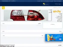 Sites similar to yadakjo.ir