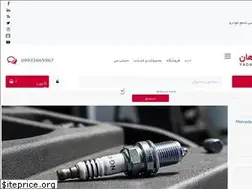 Sites similar to yadakmahan.com