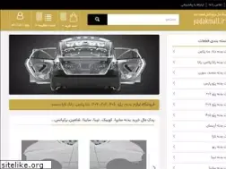 Sites similar to yadakmall.ir