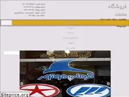 Sites similar to yadaksport.ir