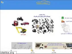 Sites similar to yadaktejarat.com