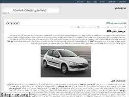 Sites similar to yadakyar-blog.rozblog.com