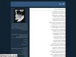 Sites similar to yaddasht-1.blogfa.com