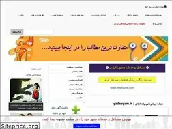 Sites similar to yadeayam.ir