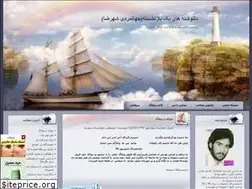 Sites similar to yadedoust.blogfa.com