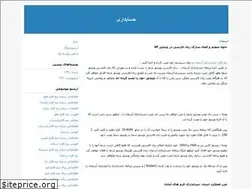 Sites similar to yadetee.blogfa.com