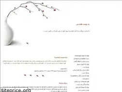 Sites similar to yadneveshthaieman.blogfa.com