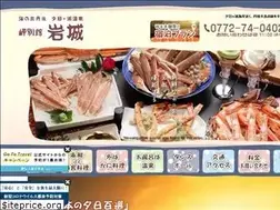 Sites similar to yado-iwaki.com
