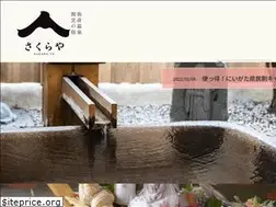 Sites similar to yado-sakura.jp