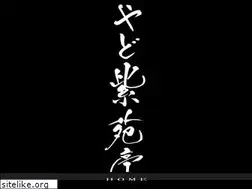 Sites similar to yado-shiontei.jp