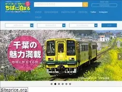 Sites similar to yado.or.jp