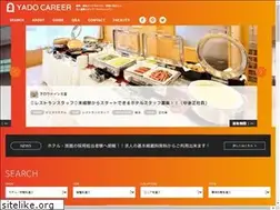Sites similar to yadocareer.com