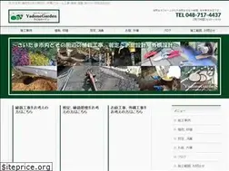 Sites similar to yadonegarden.com