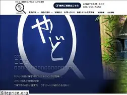 Sites similar to yadoraku.co.jp