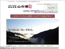Sites similar to yadoyamanoyu.com
