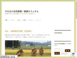 Sites similar to yaehata.com