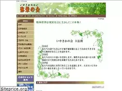 Sites similar to yaei-sakura.net
