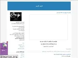Sites similar to yaemamhasan.blogfa.com