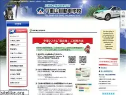 Sites similar to yaeyama-jiren.com