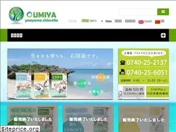 Sites similar to yaeyamachlorella.jp