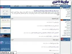 Sites similar to yafa-news.com