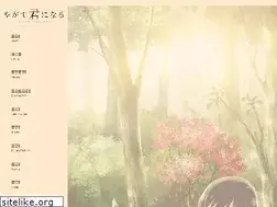 Sites similar to yagakimi.com