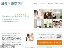 Sites similar to yagasaki-hifu.com